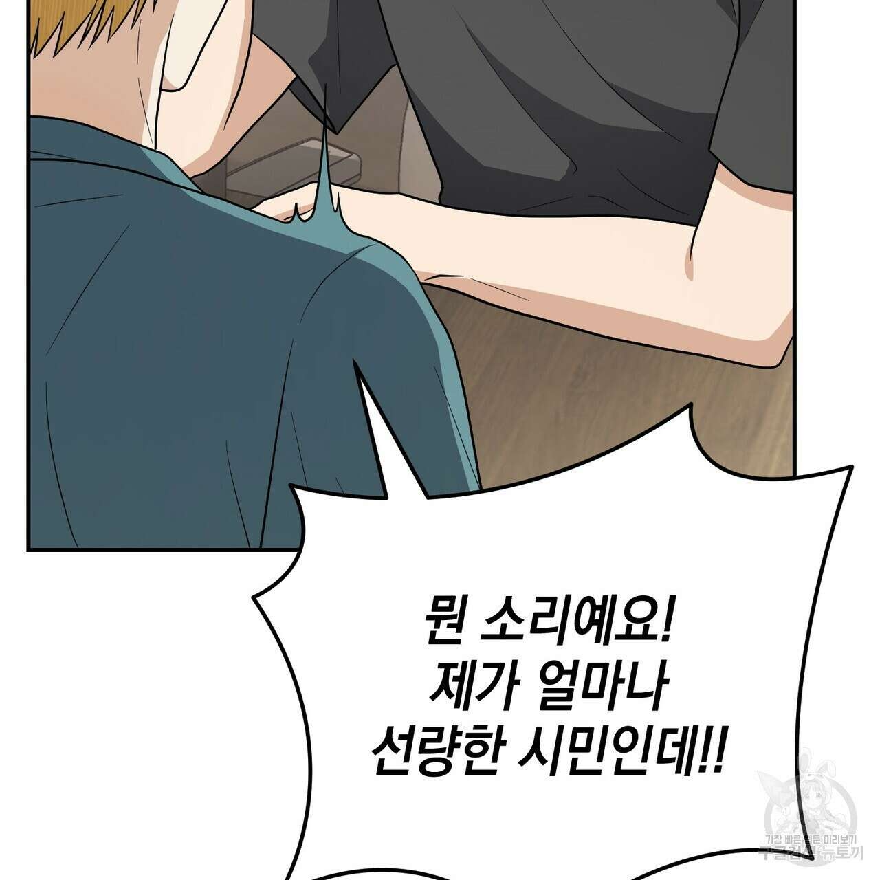 제로 데이 어택 17화 60