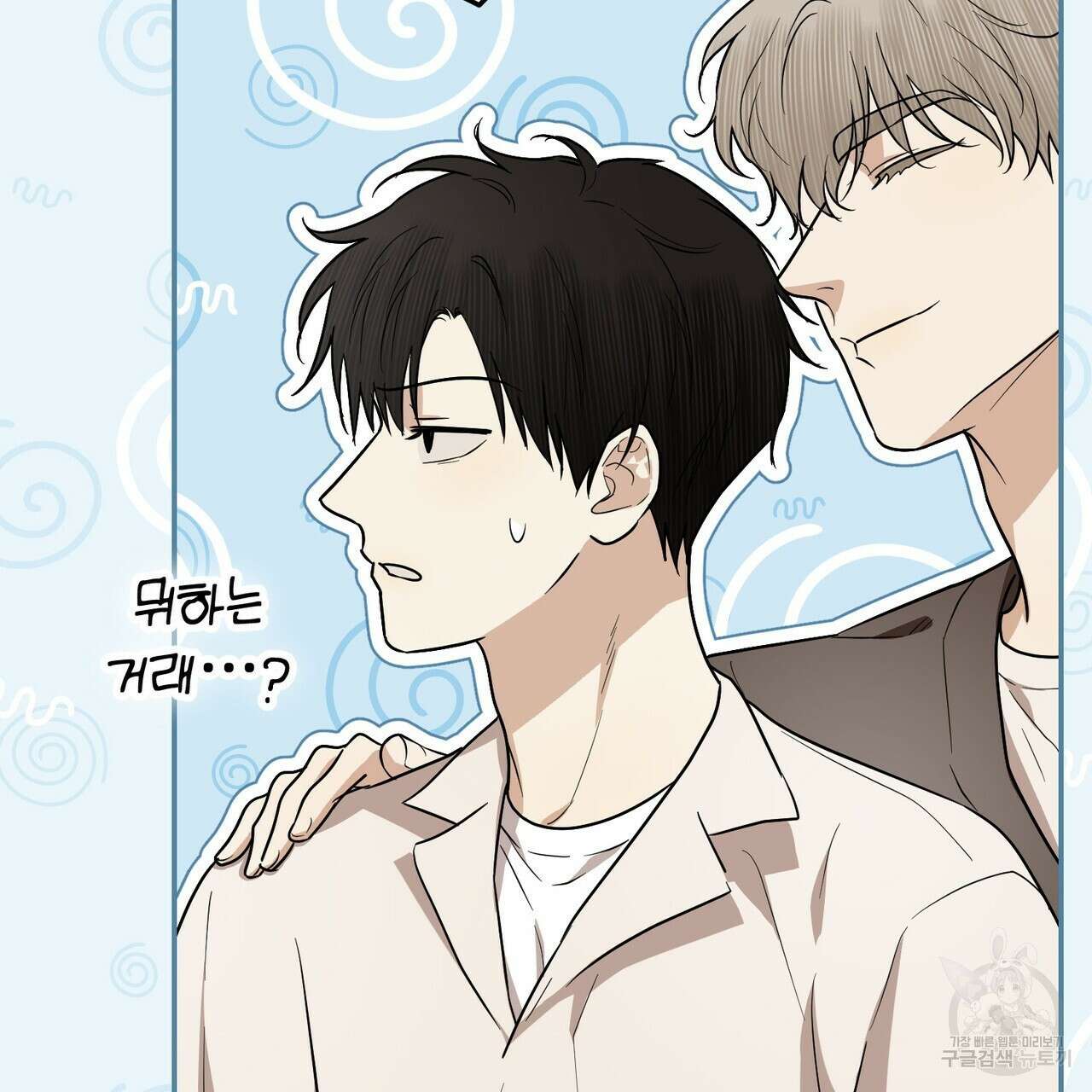 제로 데이 어택 17화 62