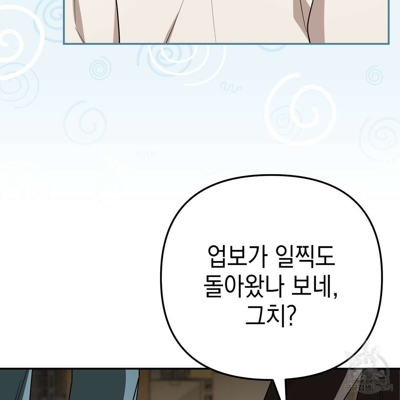 제로 데이 어택 17화 63
