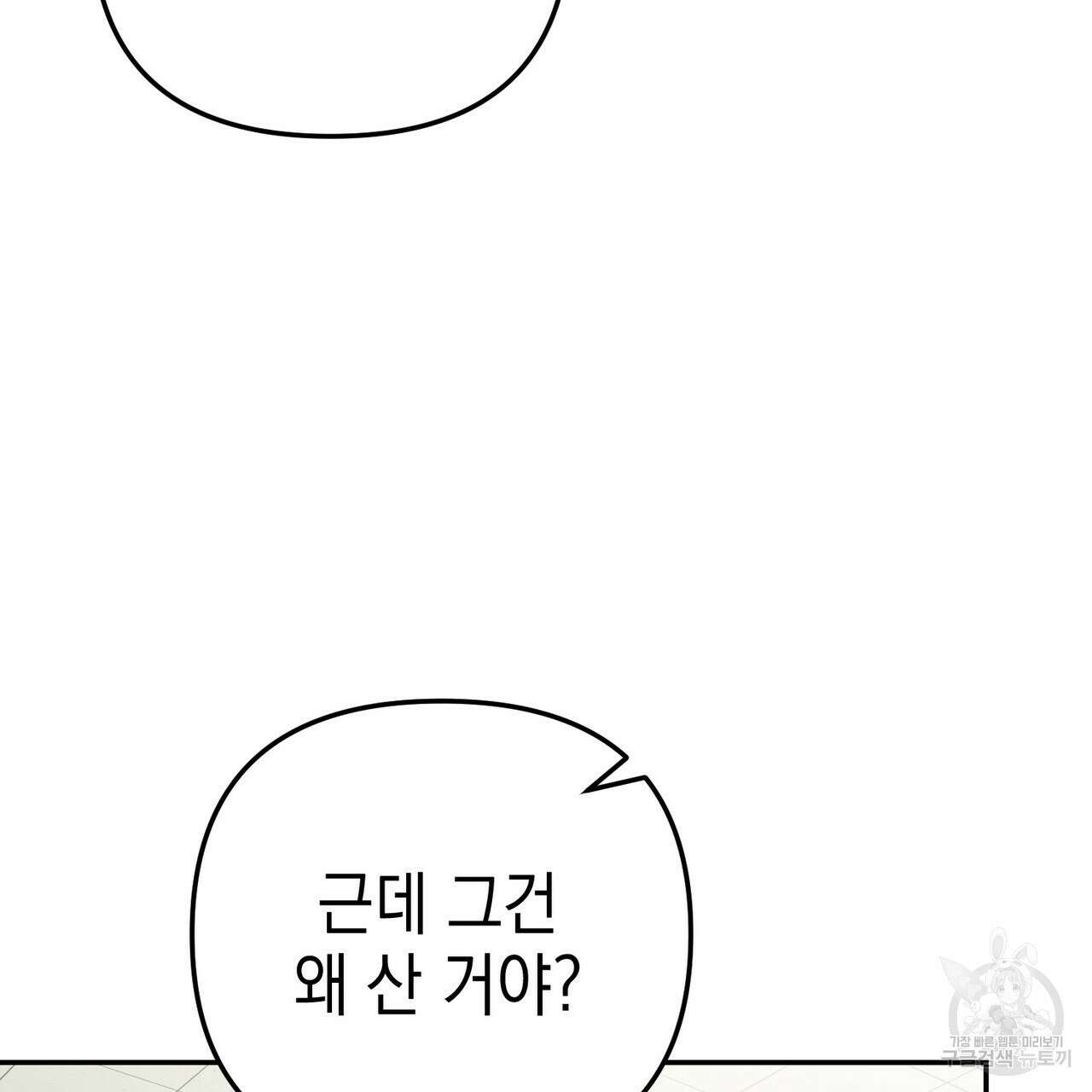 제로 데이 어택 17화 65