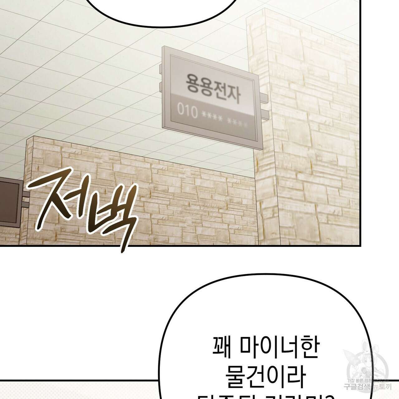 제로 데이 어택 17화 66