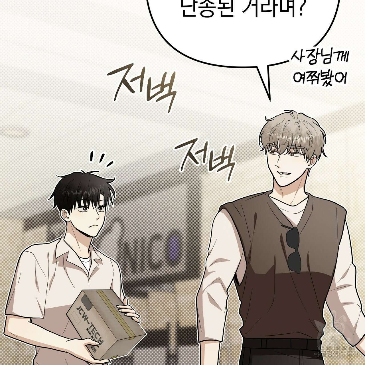 제로 데이 어택 17화 67