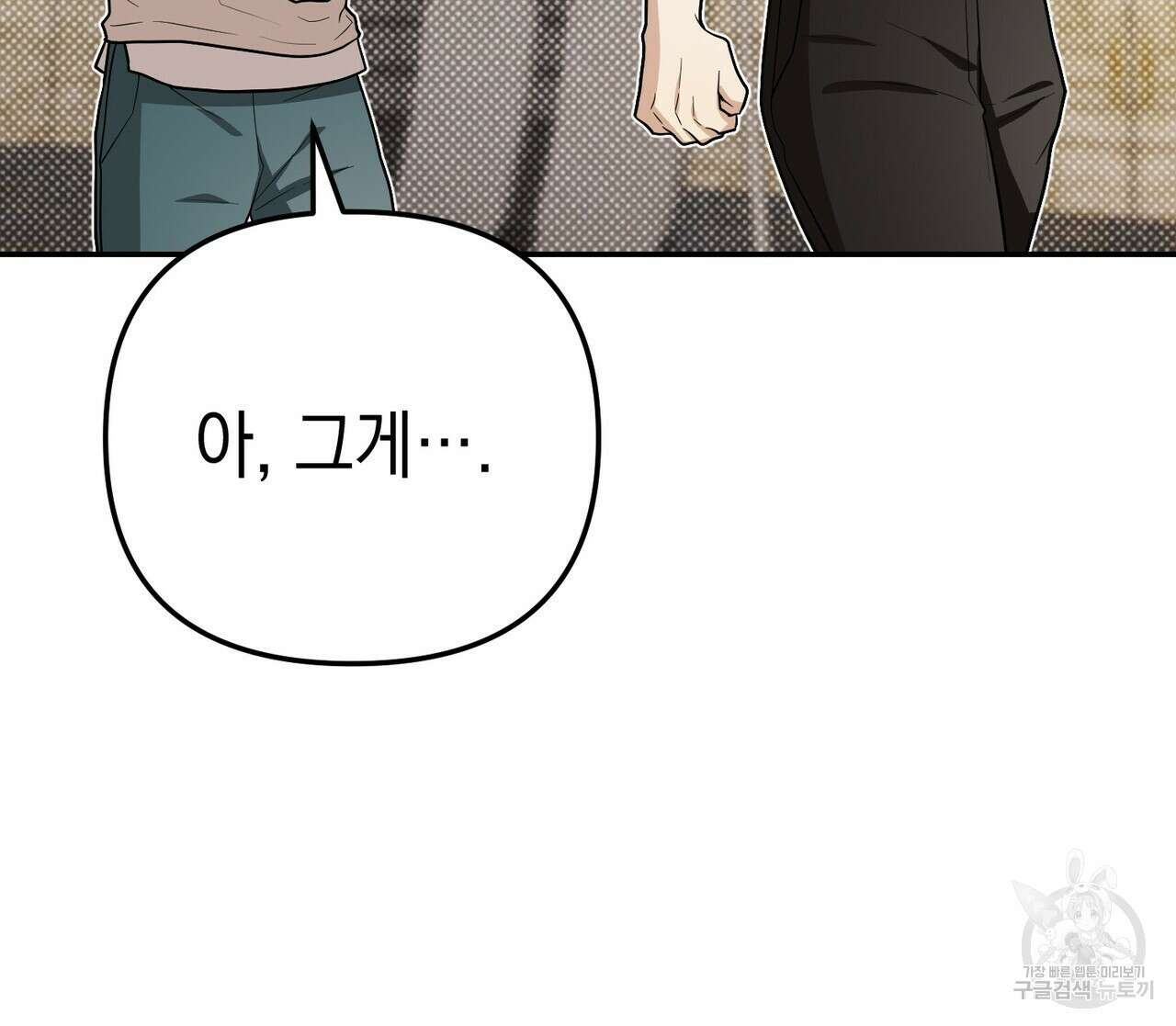 제로 데이 어택 17화 68