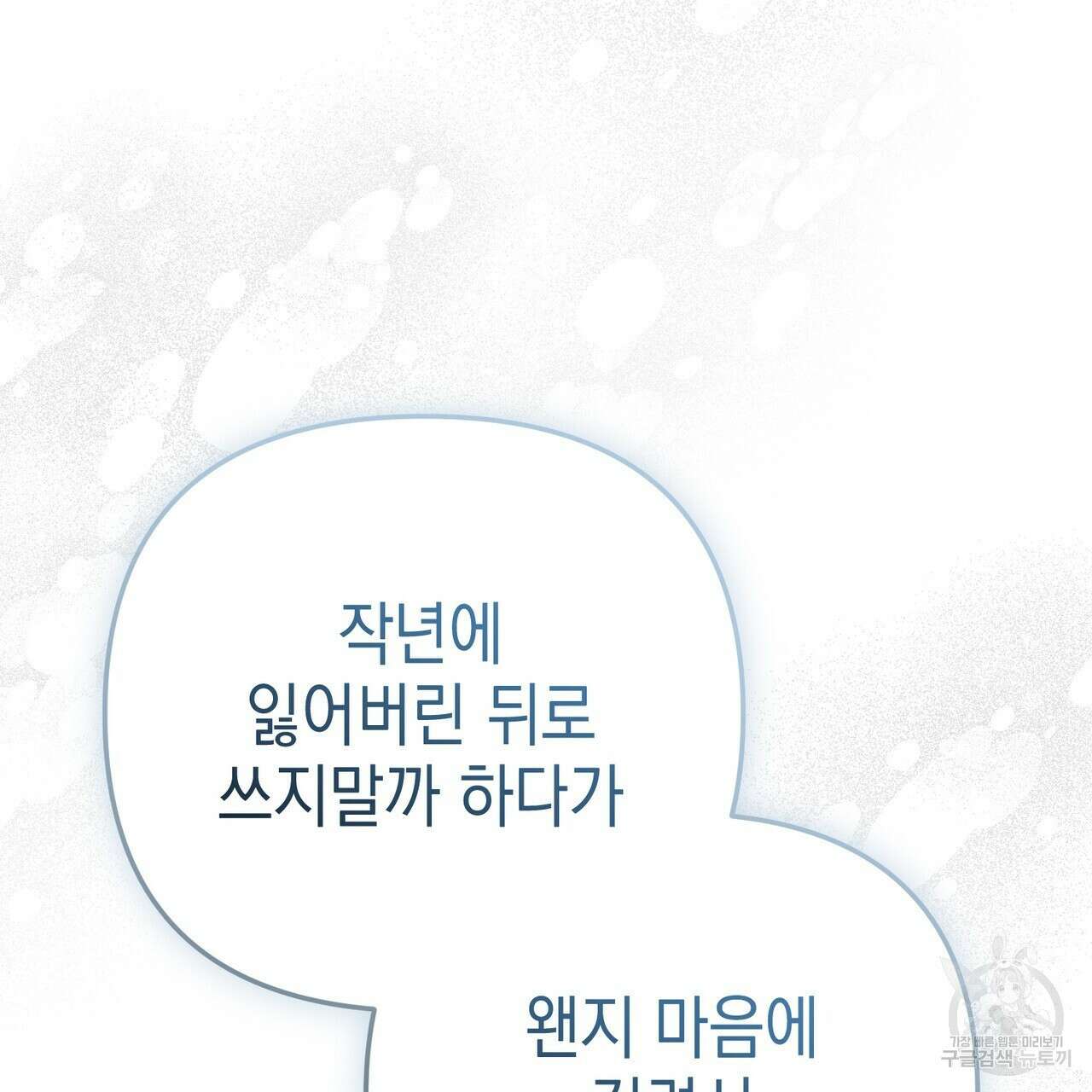 제로 데이 어택 17화 71