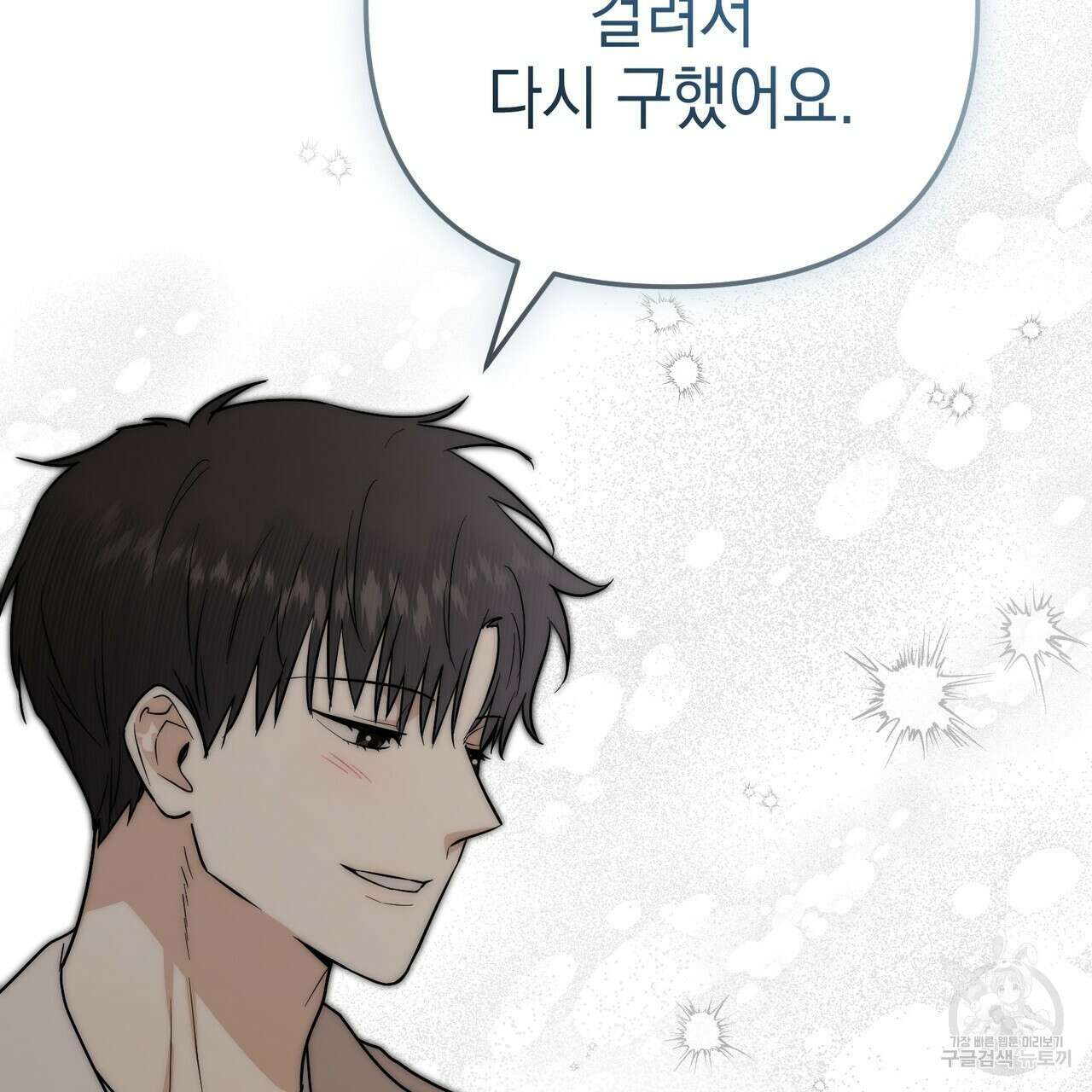 제로 데이 어택 17화 72