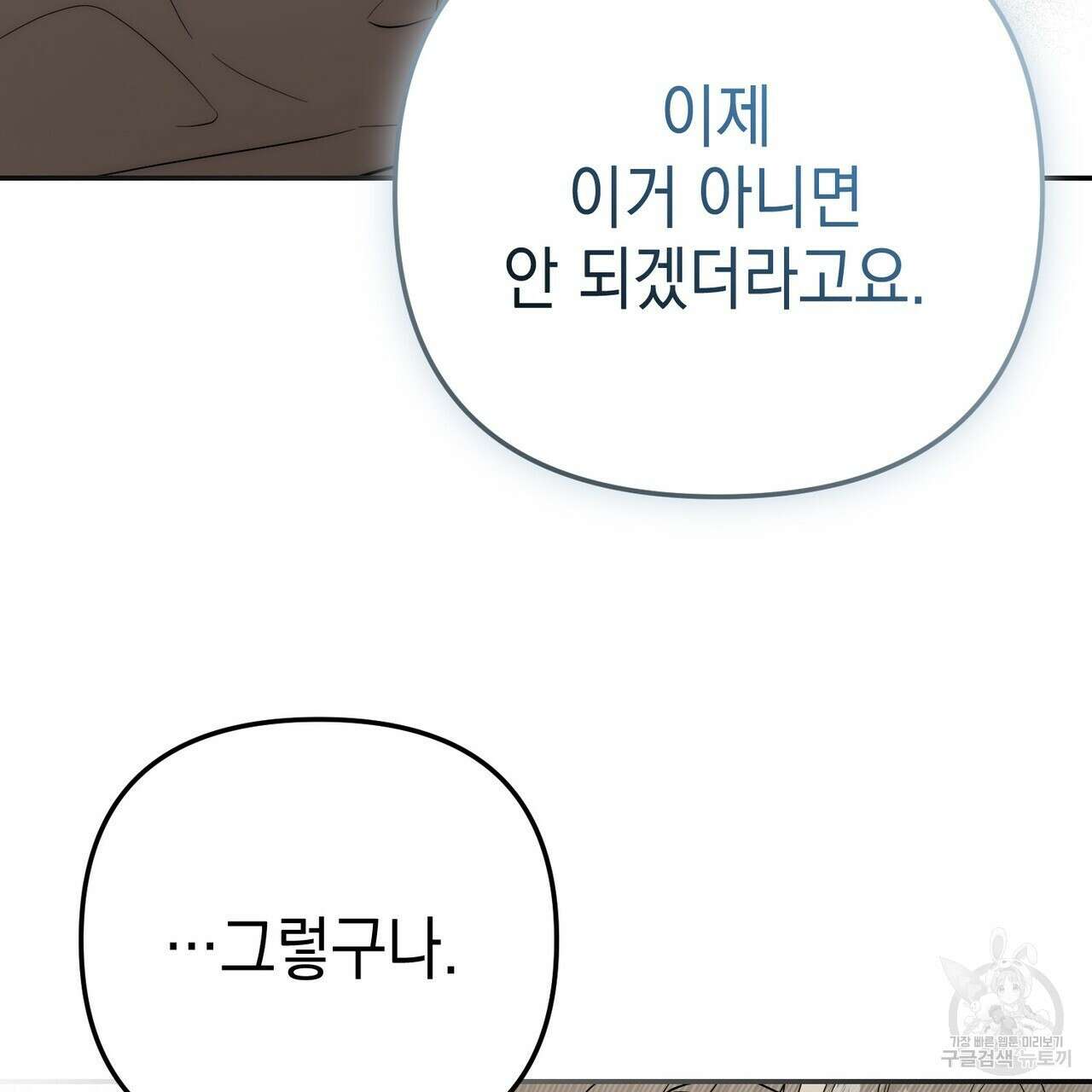 제로 데이 어택 17화 74
