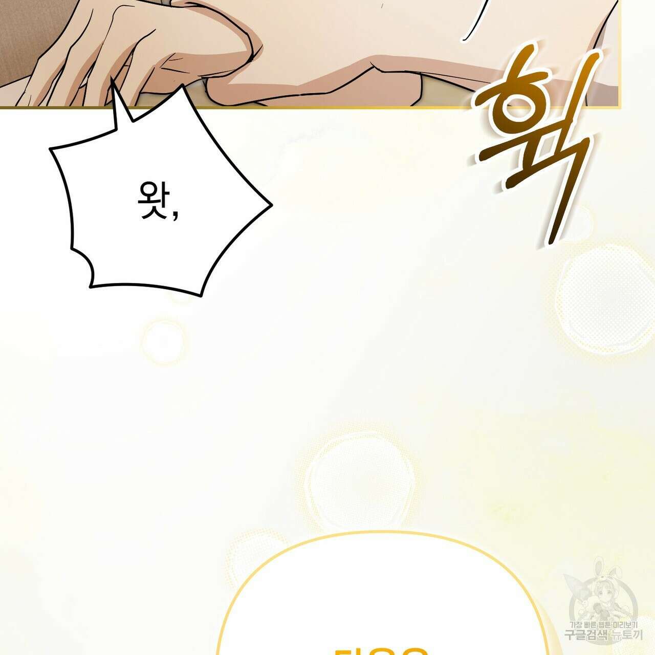 제로 데이 어택 17화 77