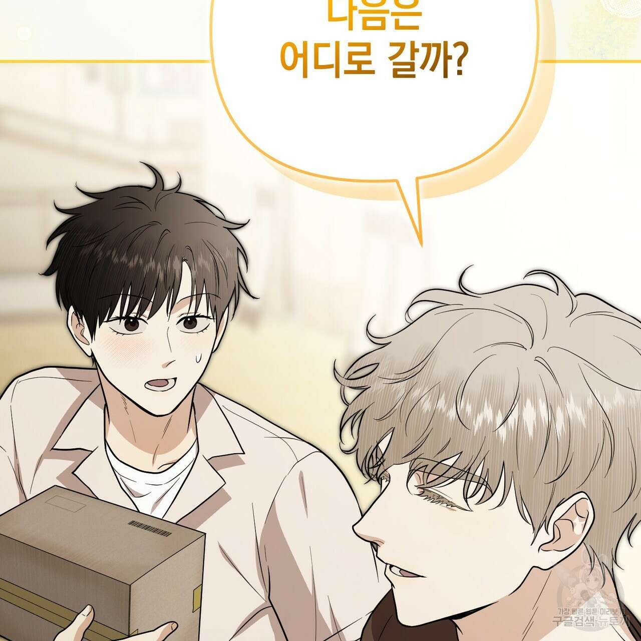 제로 데이 어택 17화 78