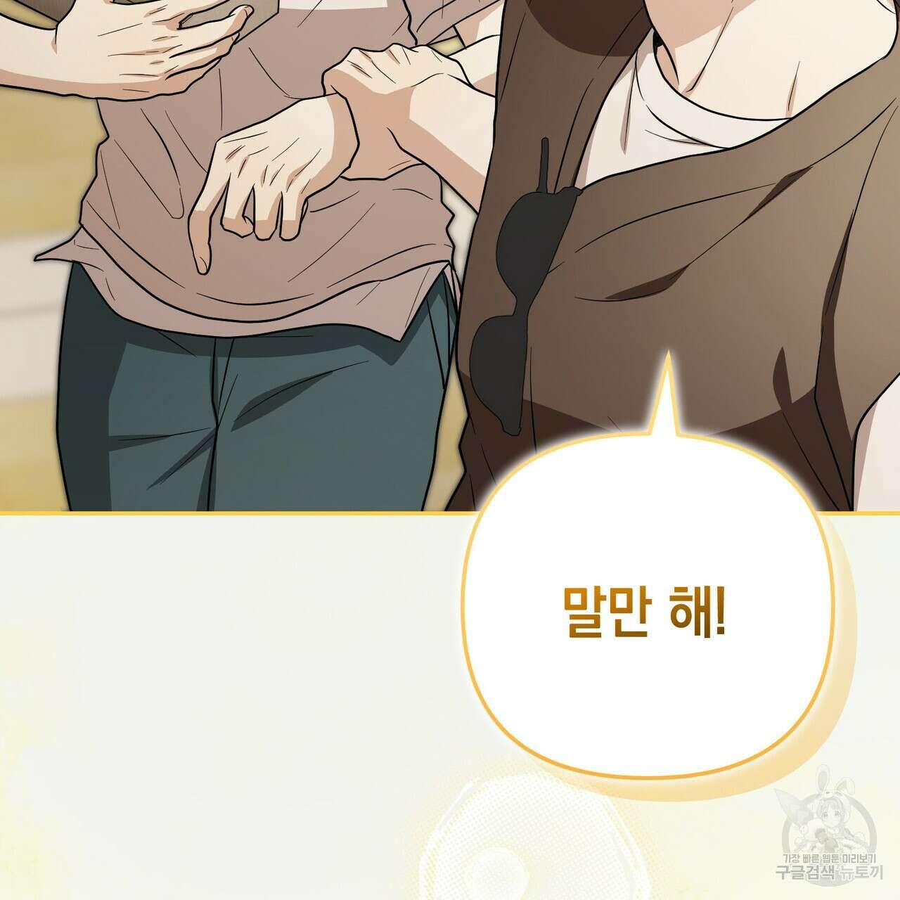 제로 데이 어택 17화 79