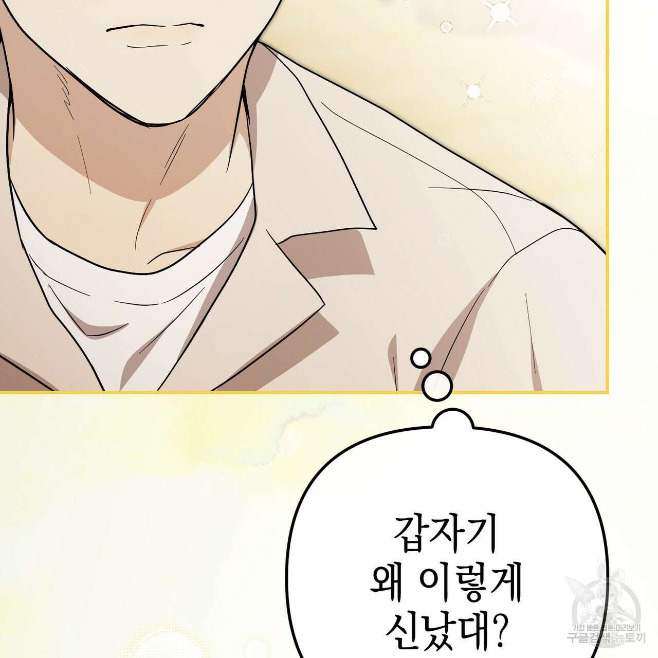 제로 데이 어택 17화 81