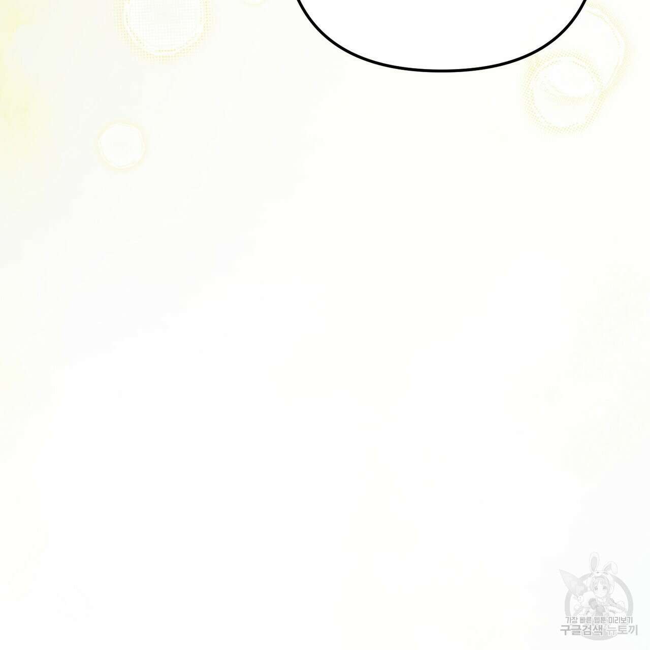 제로 데이 어택 17화 82