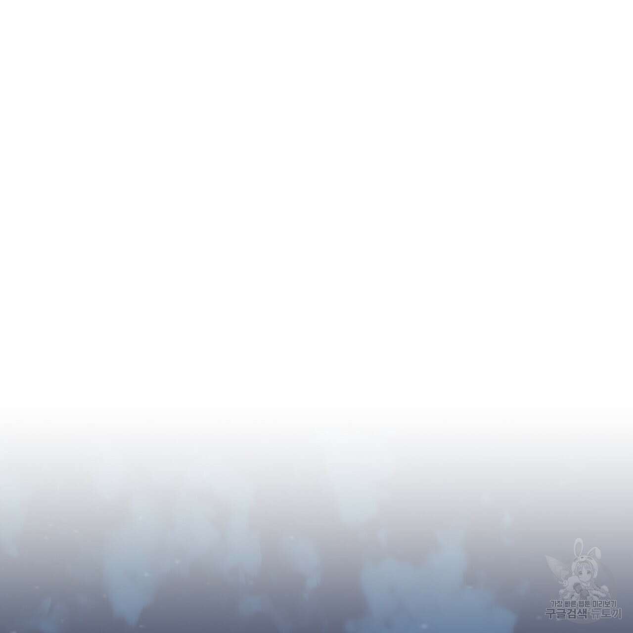 제로 데이 어택 17화 86