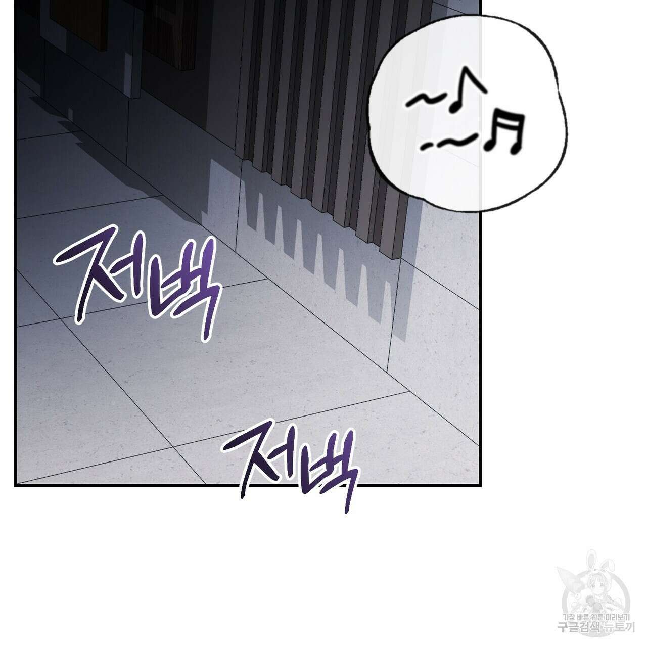 제로 데이 어택 17화 90