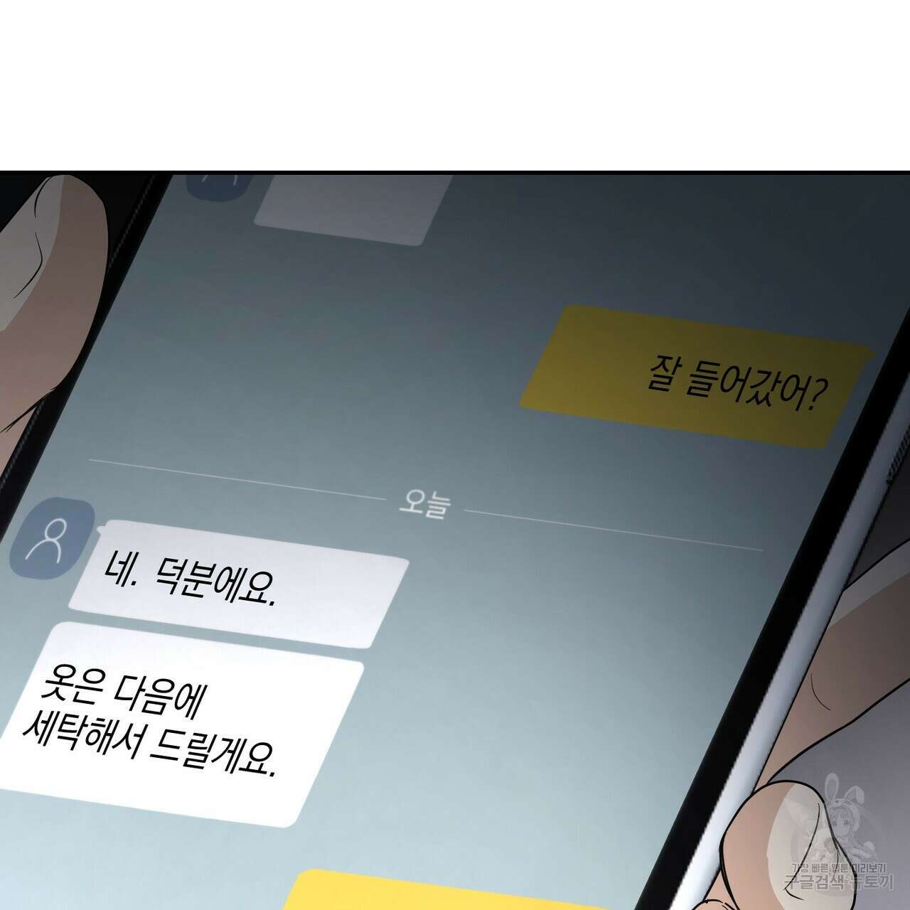 제로 데이 어택 17화 93