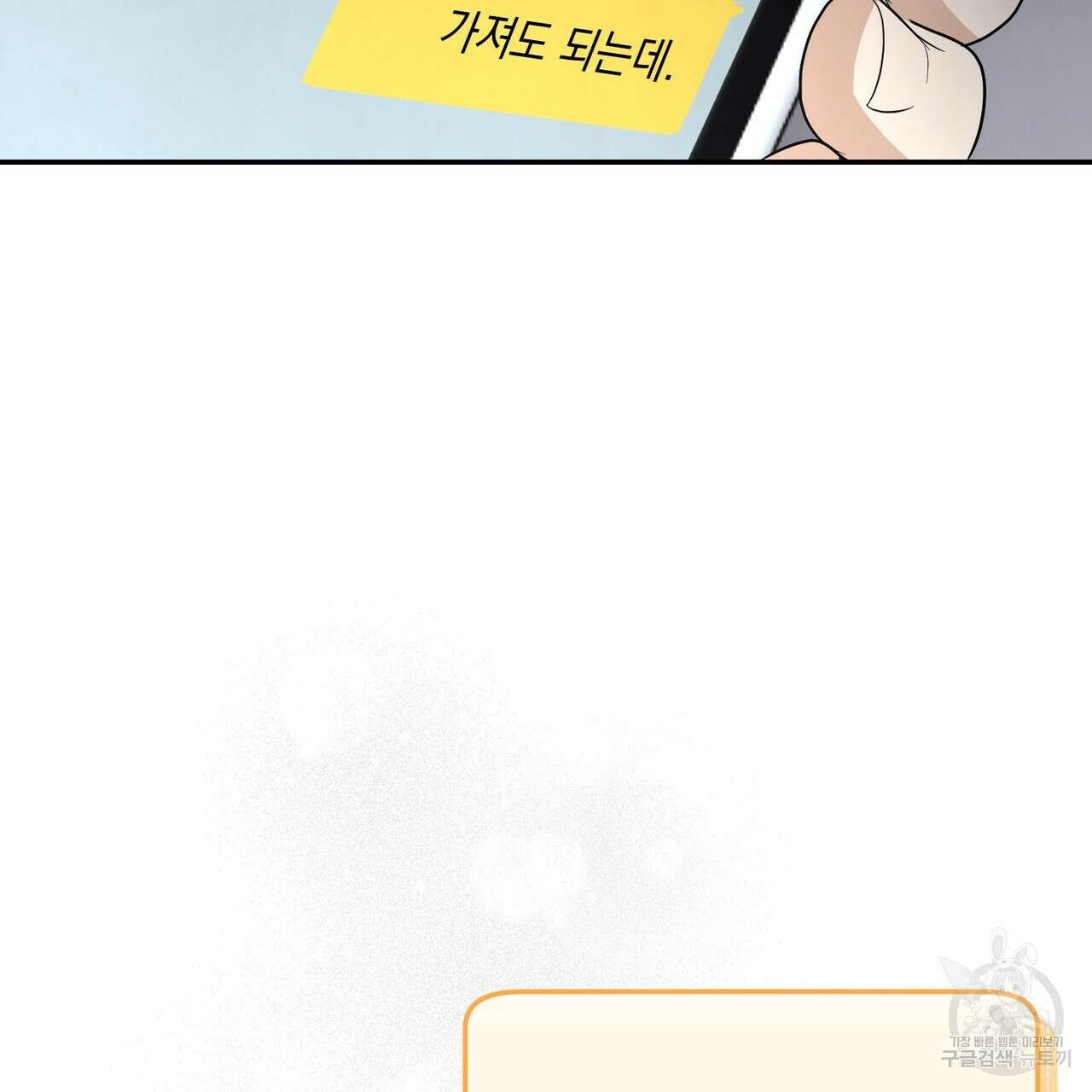 제로 데이 어택 17화 94