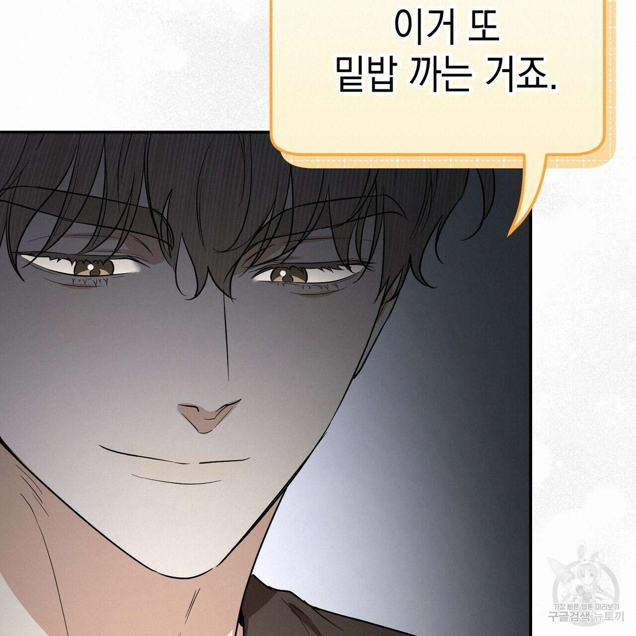제로 데이 어택 17화 95