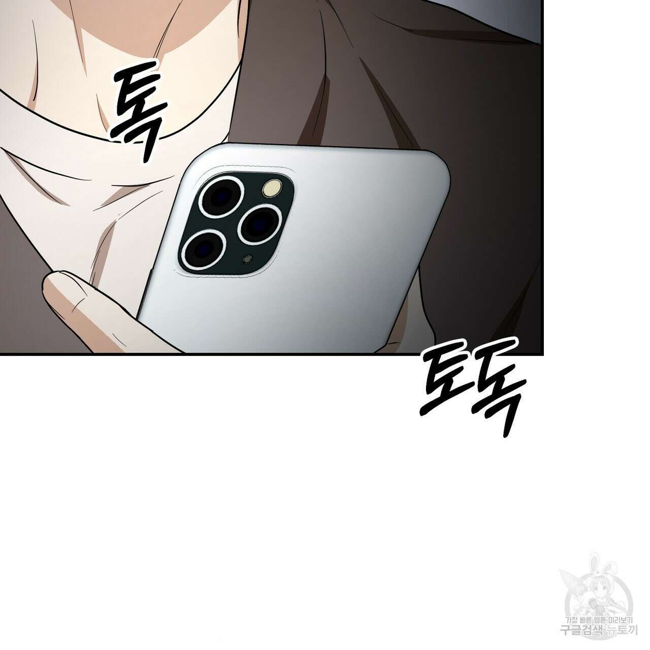 제로 데이 어택 17화 96