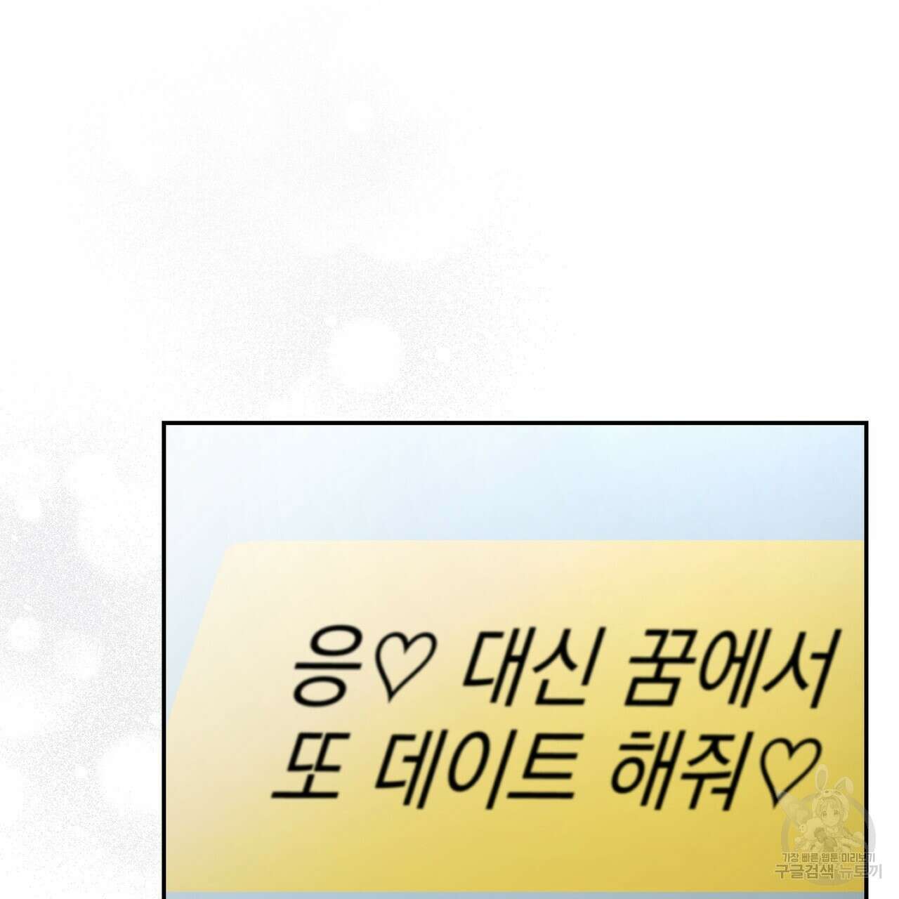 제로 데이 어택 17화 97