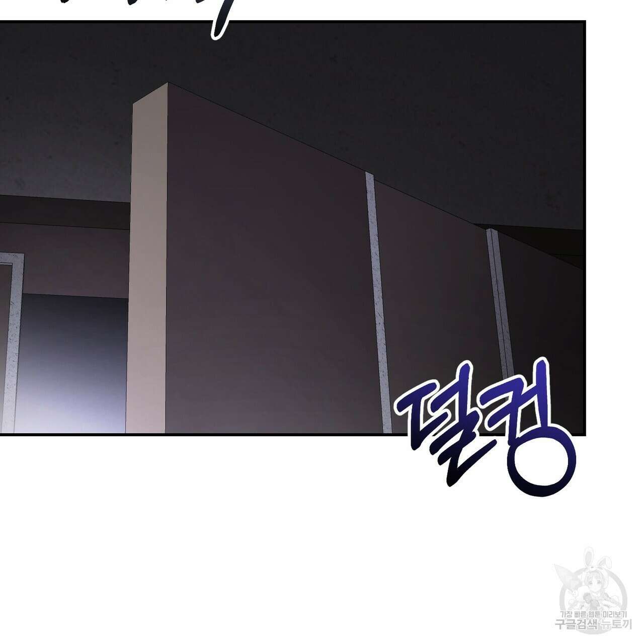 제로 데이 어택 17화 105