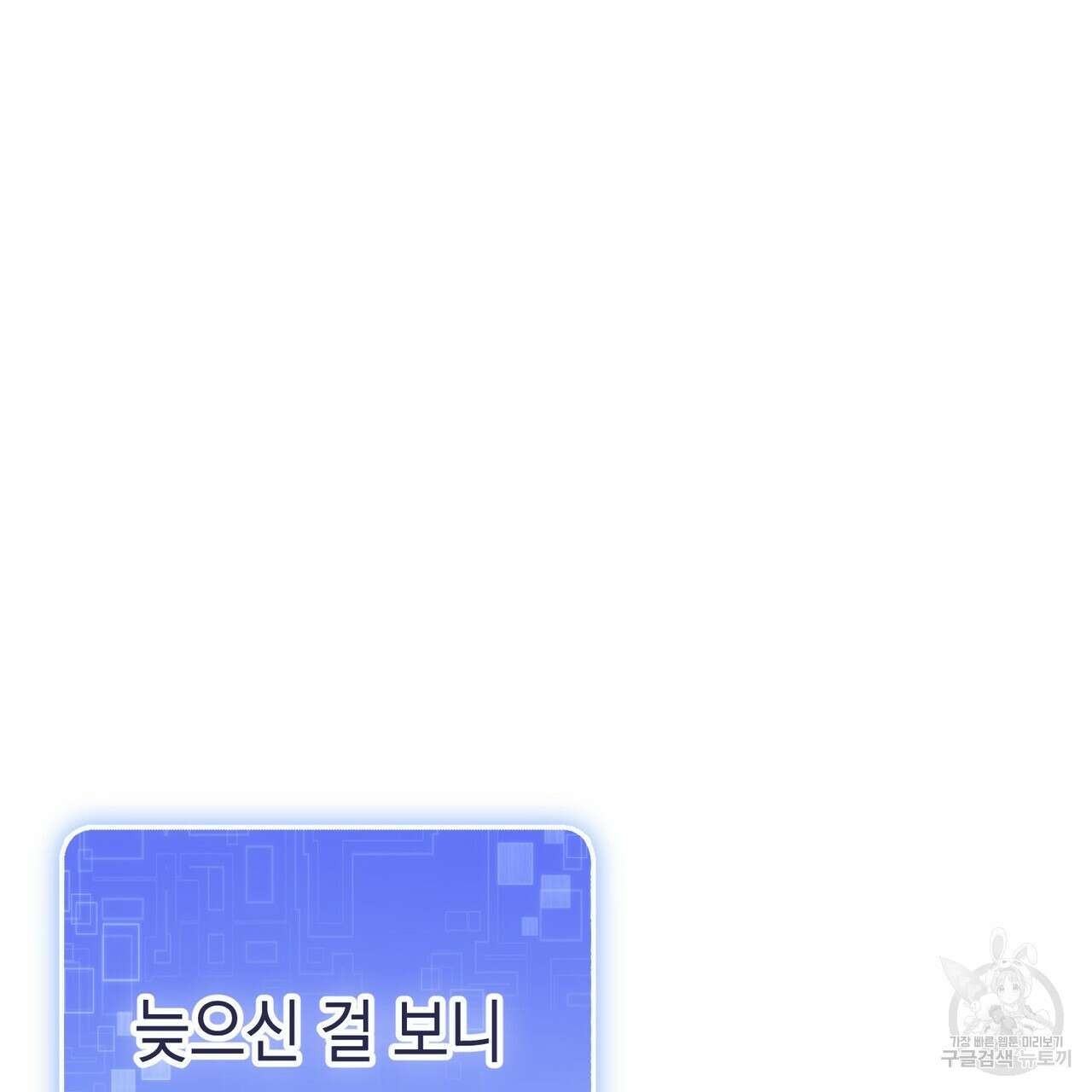 제로 데이 어택 17화 108