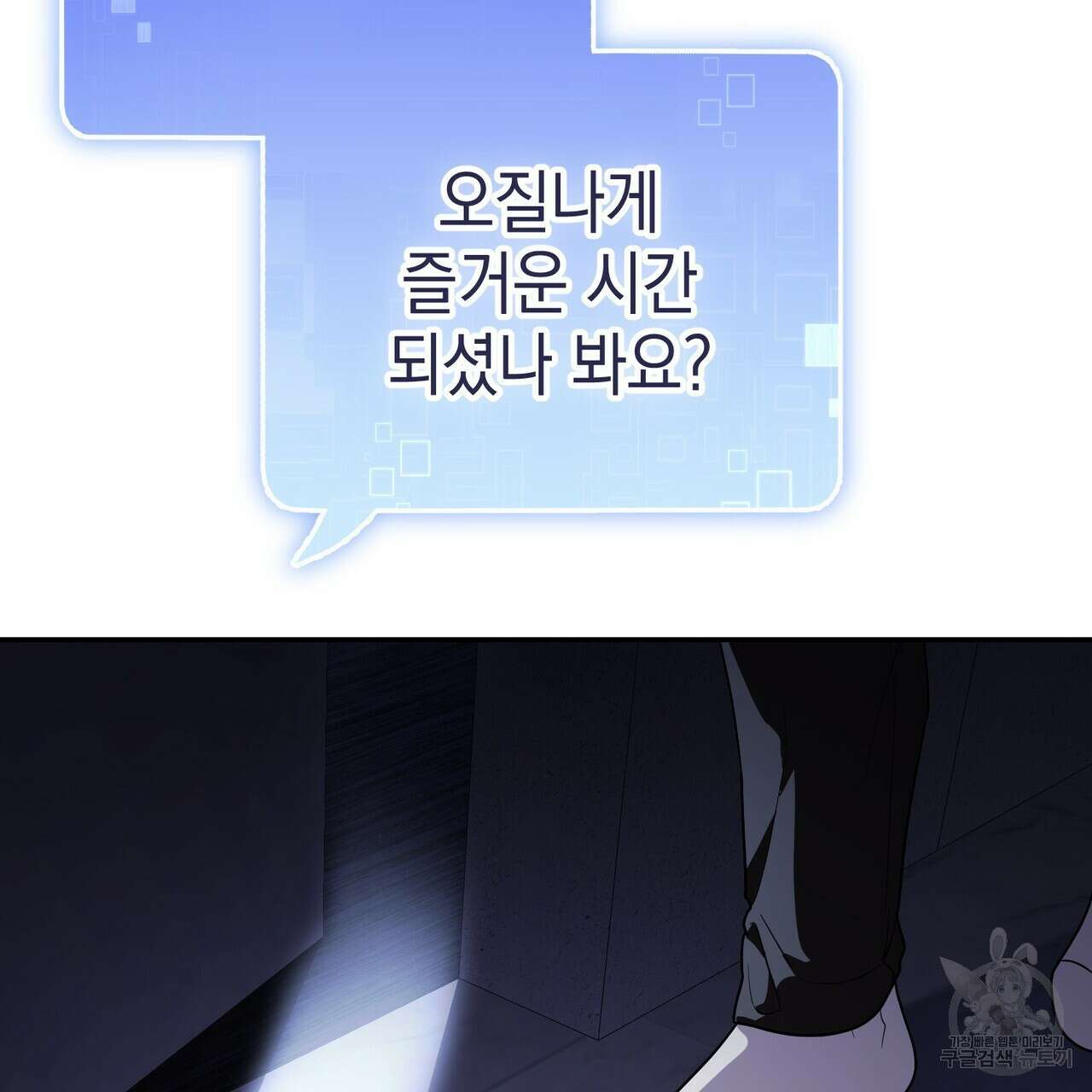 제로 데이 어택 17화 109