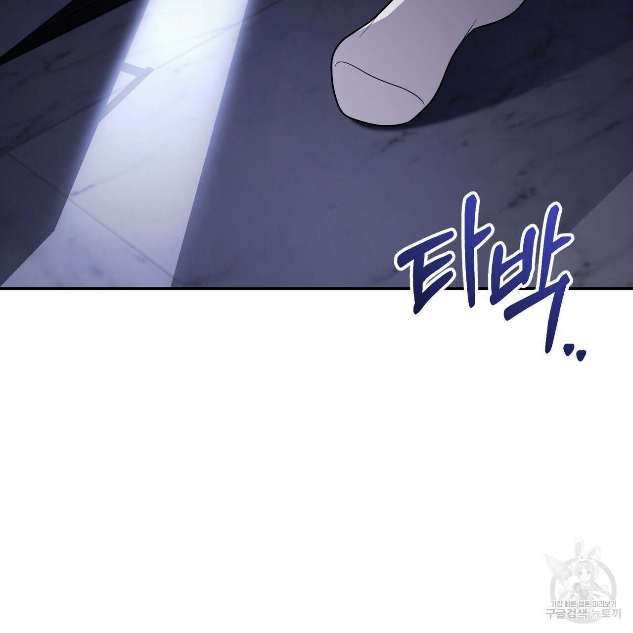제로 데이 어택 17화 110