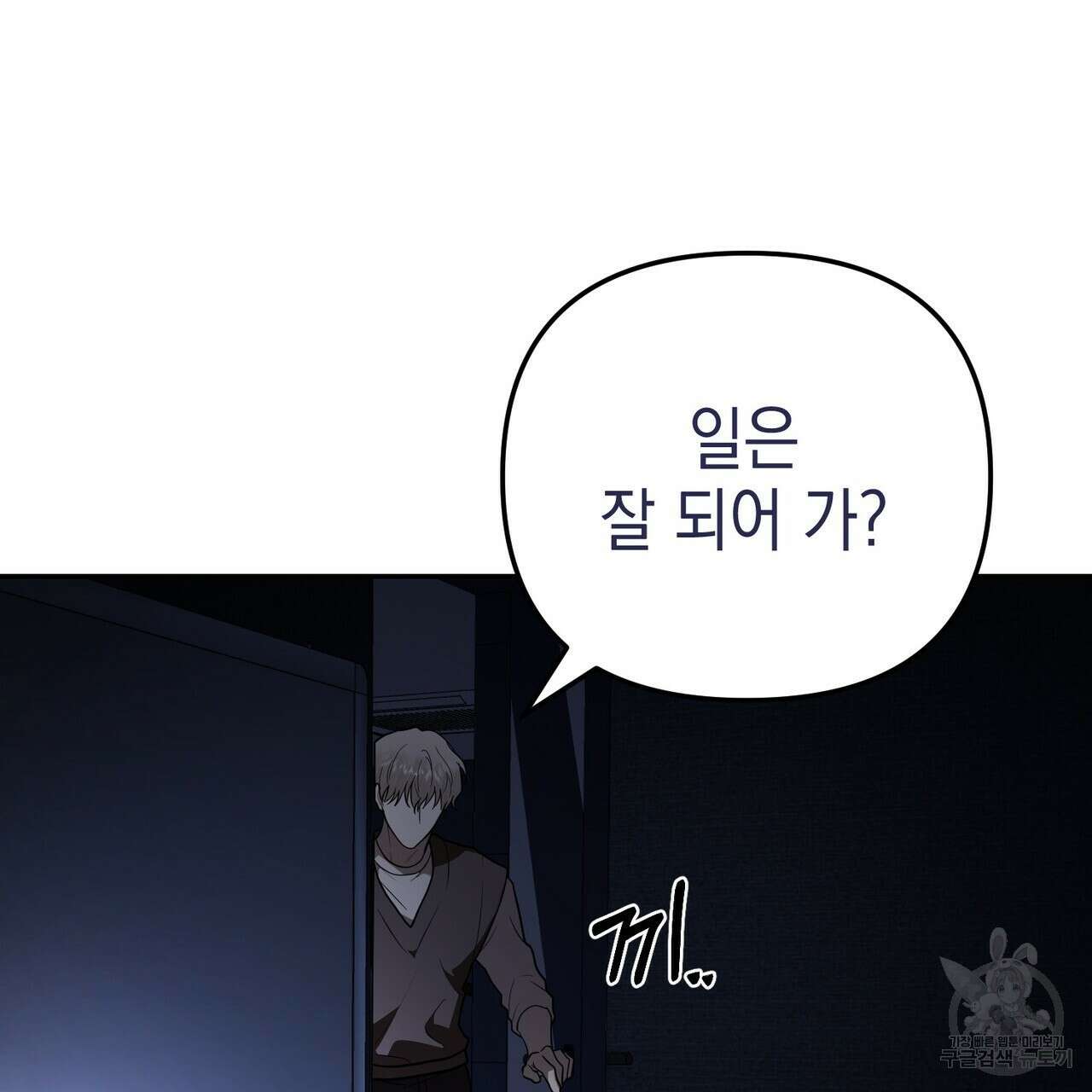 제로 데이 어택 17화 111