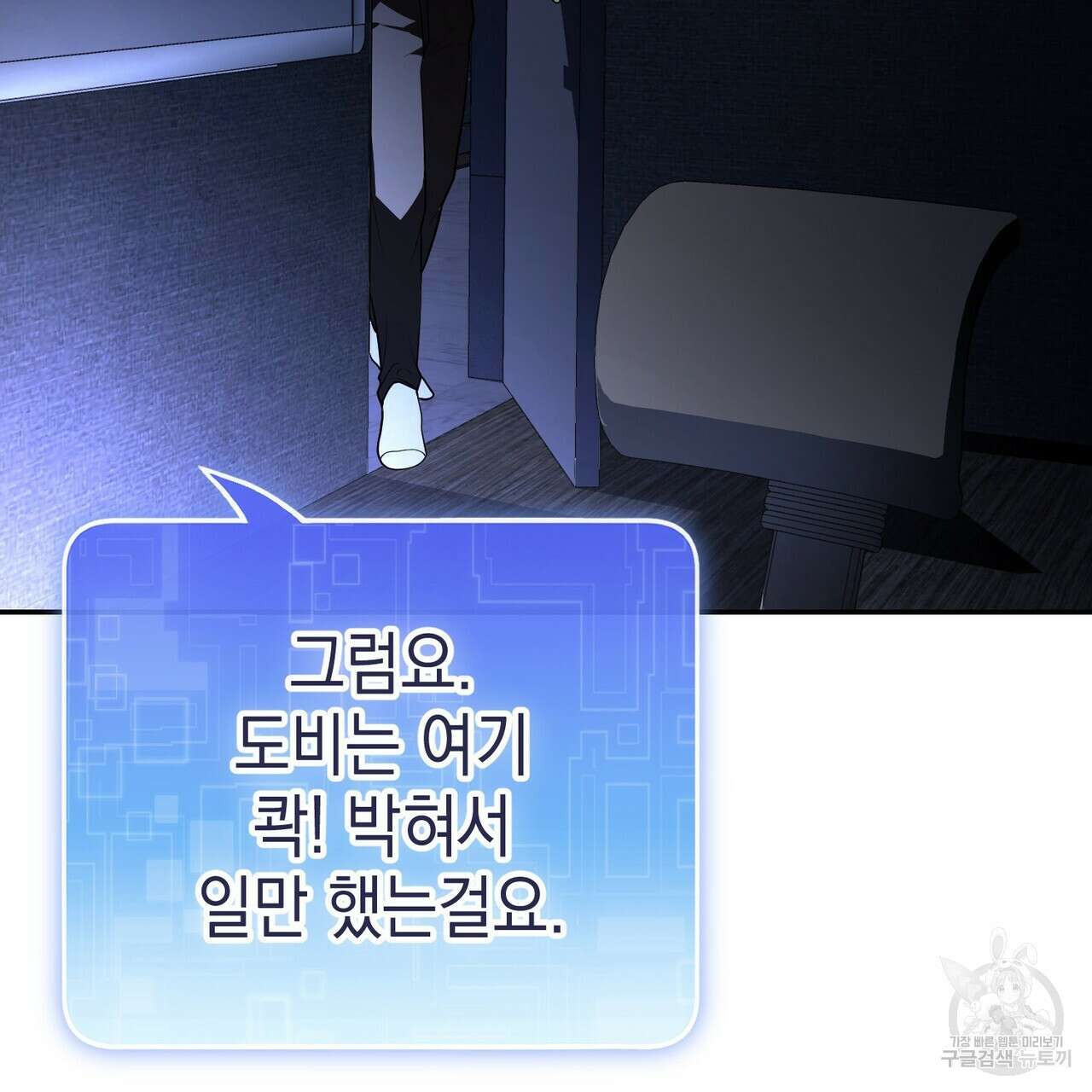 제로 데이 어택 17화 112