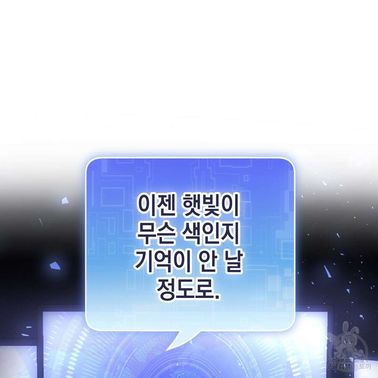 제로 데이 어택 17화 113