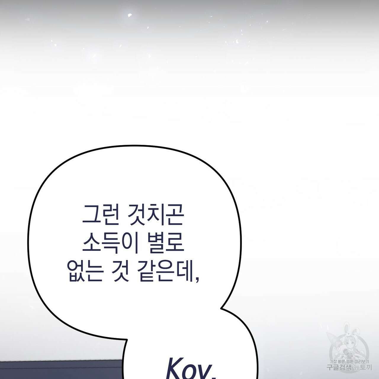제로 데이 어택 17화 115