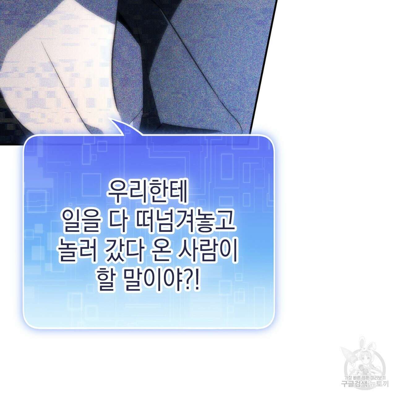 제로 데이 어택 17화 119