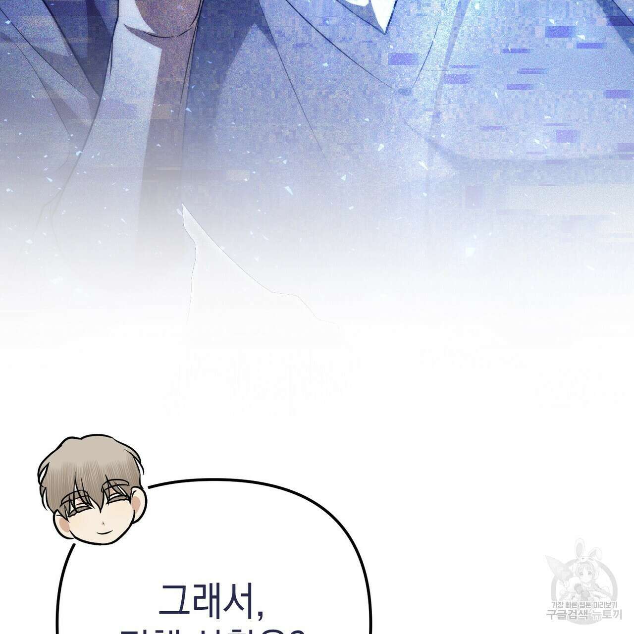 제로 데이 어택 17화 122