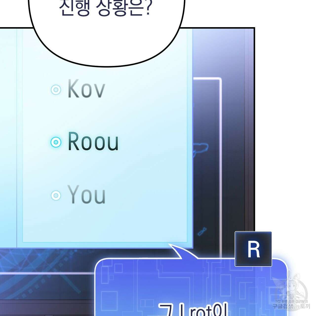 제로 데이 어택 17화 123