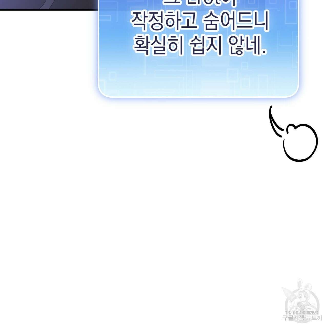 제로 데이 어택 17화 124