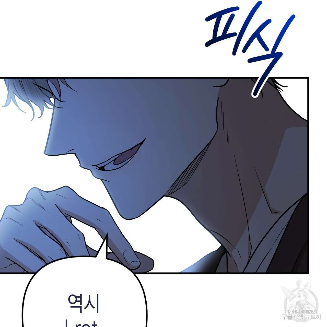 제로 데이 어택 17화 128