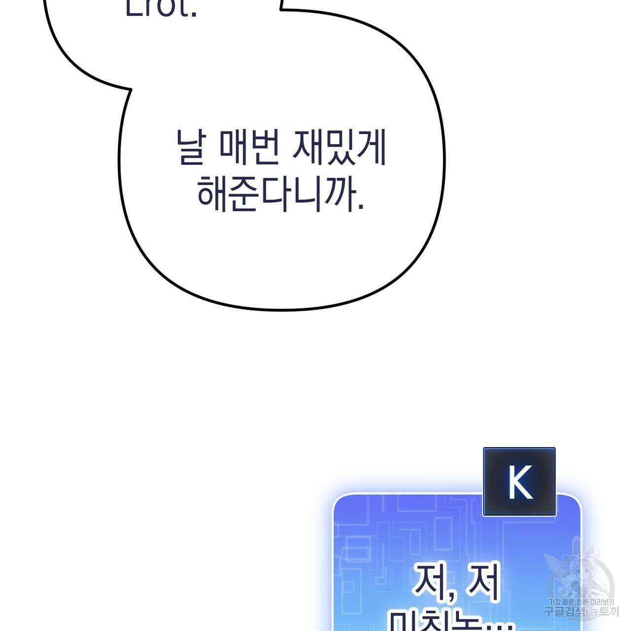 제로 데이 어택 17화 129