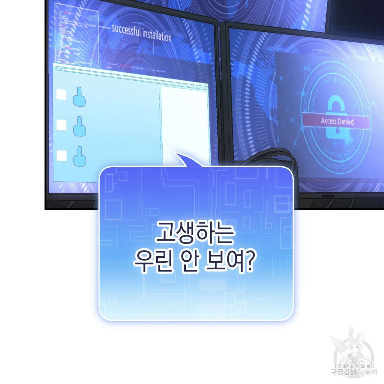 제로 데이 어택 17화 131