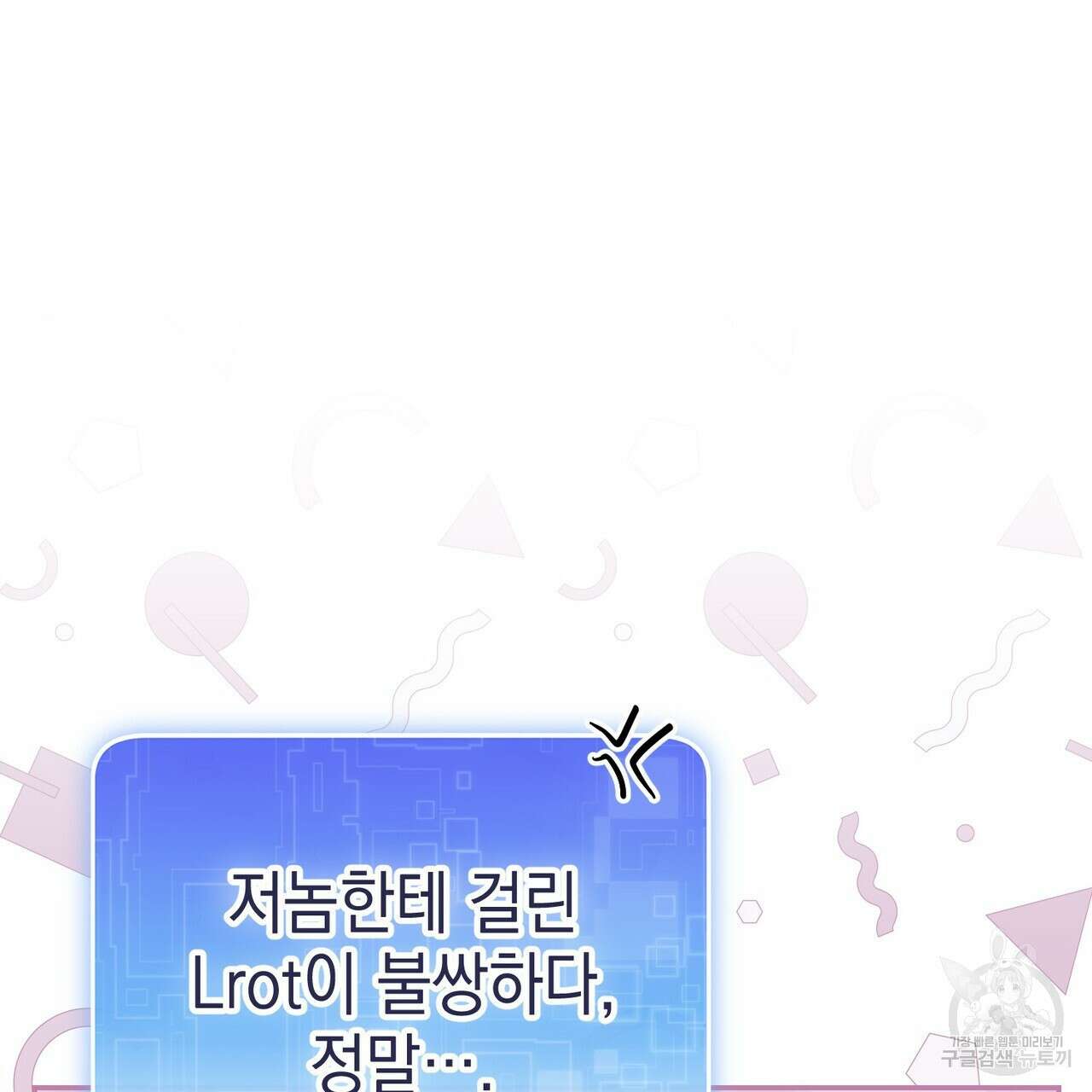 제로 데이 어택 17화 132