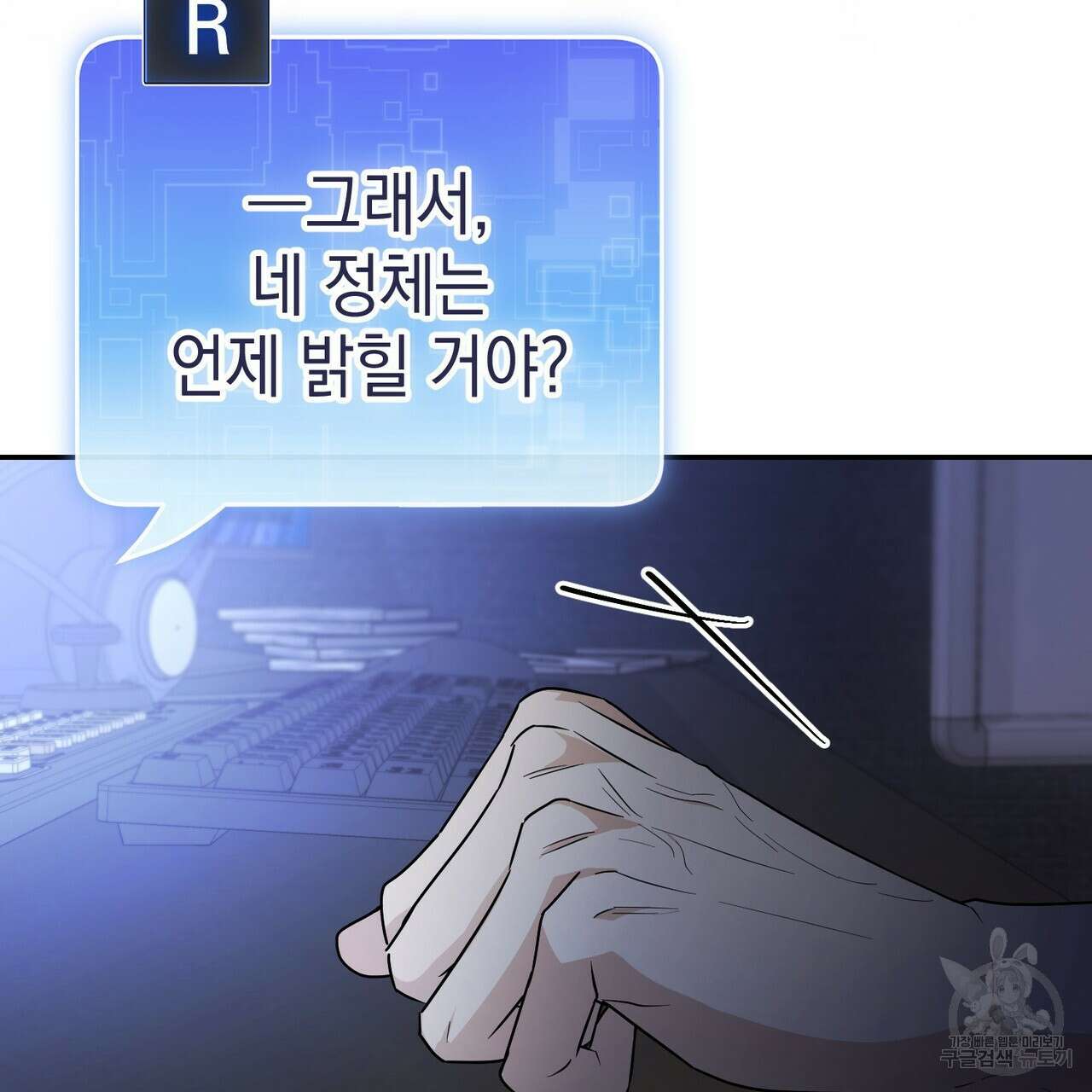 제로 데이 어택 17화 135