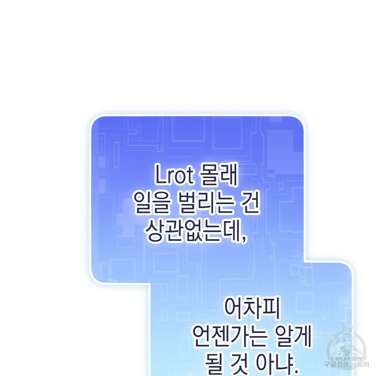 제로 데이 어택 17화 137
