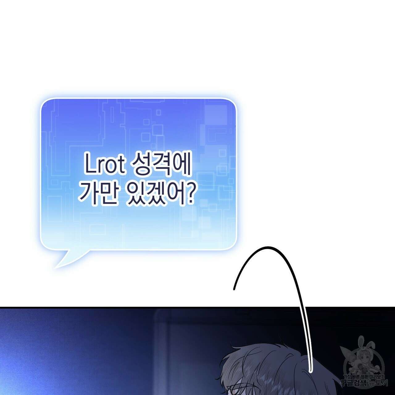 제로 데이 어택 17화 139