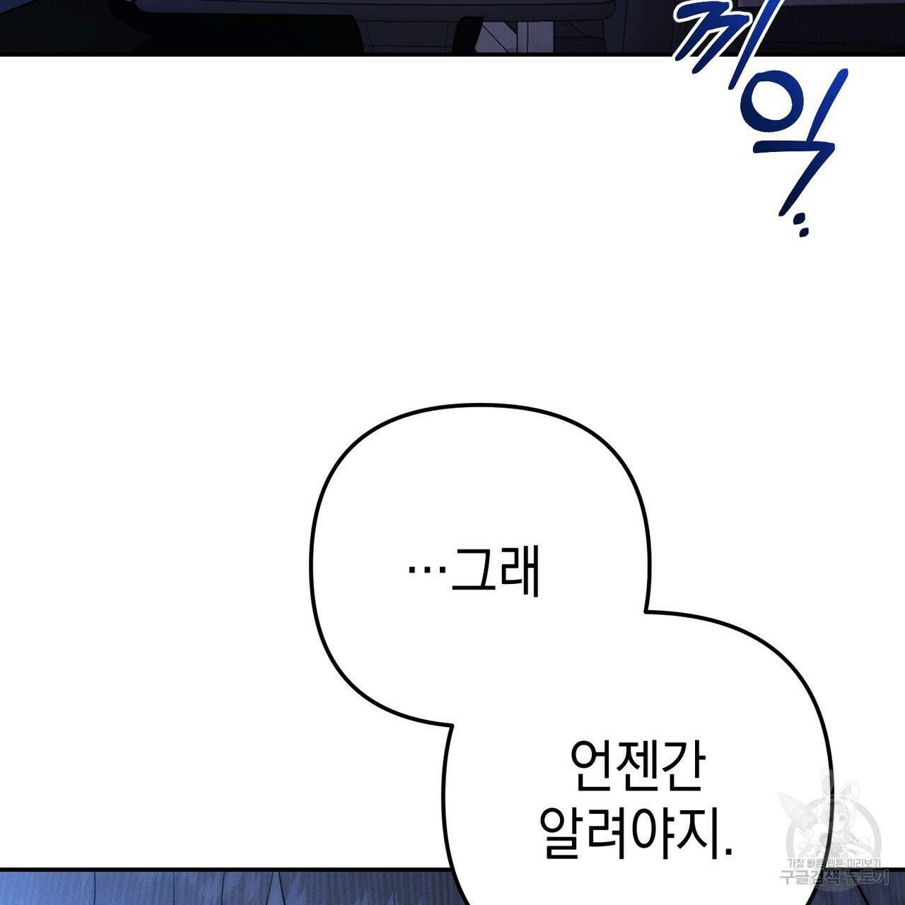 제로 데이 어택 17화 141