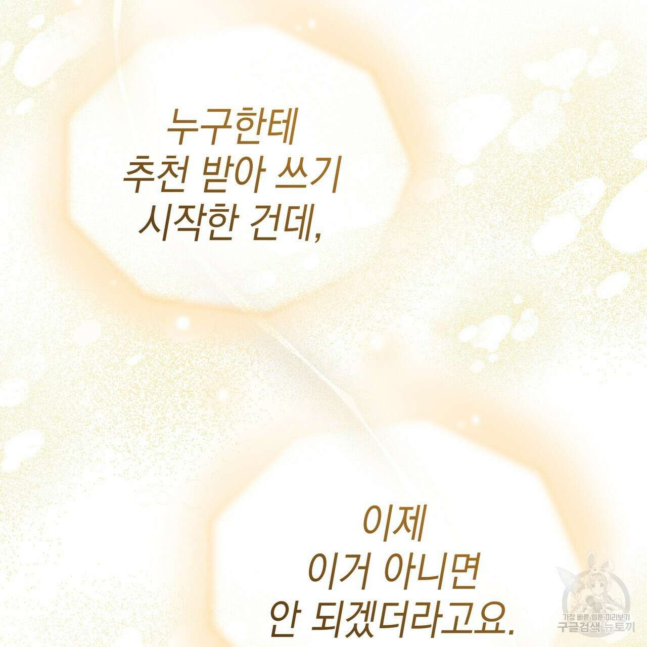 제로 데이 어택 17화 143