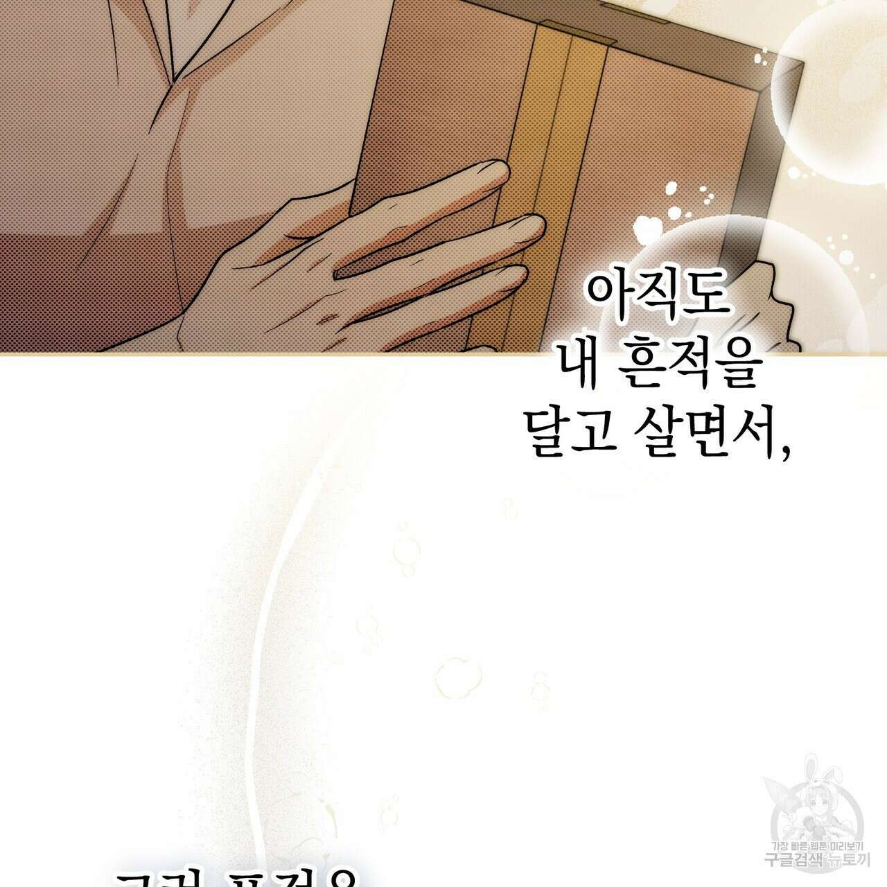 제로 데이 어택 17화 145