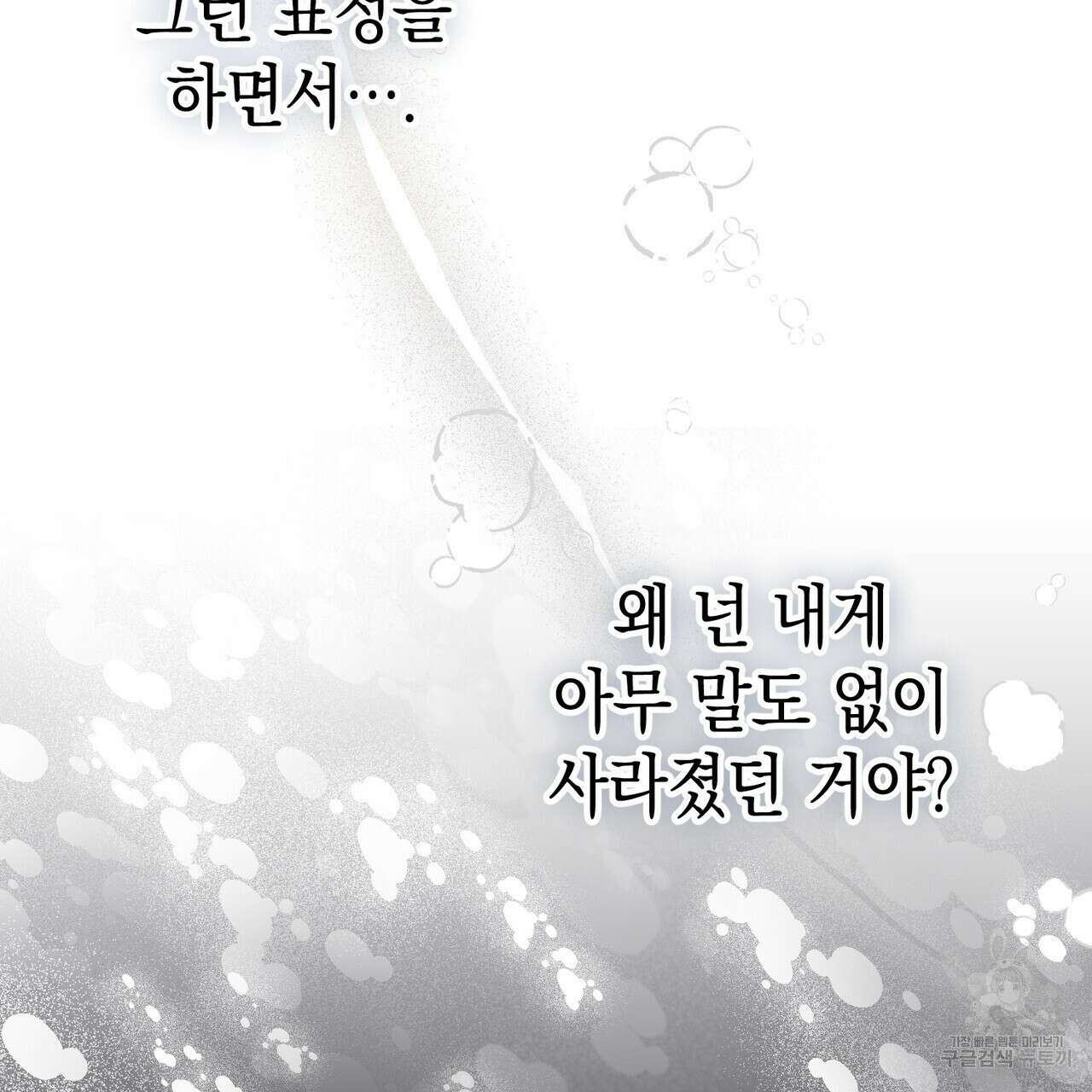 제로 데이 어택 17화 146