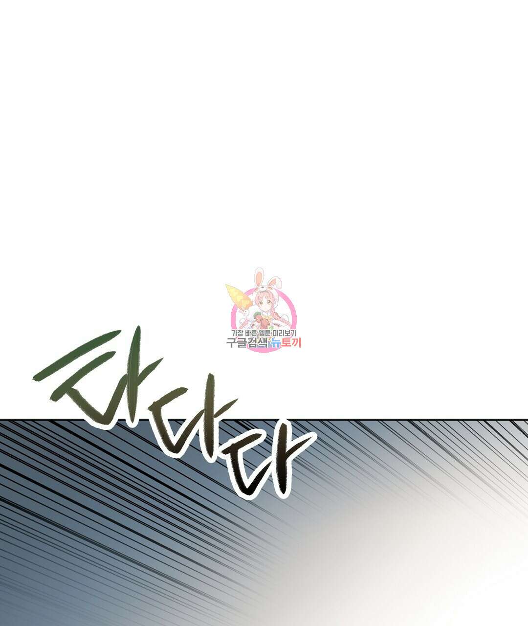 네임리스 50화 1