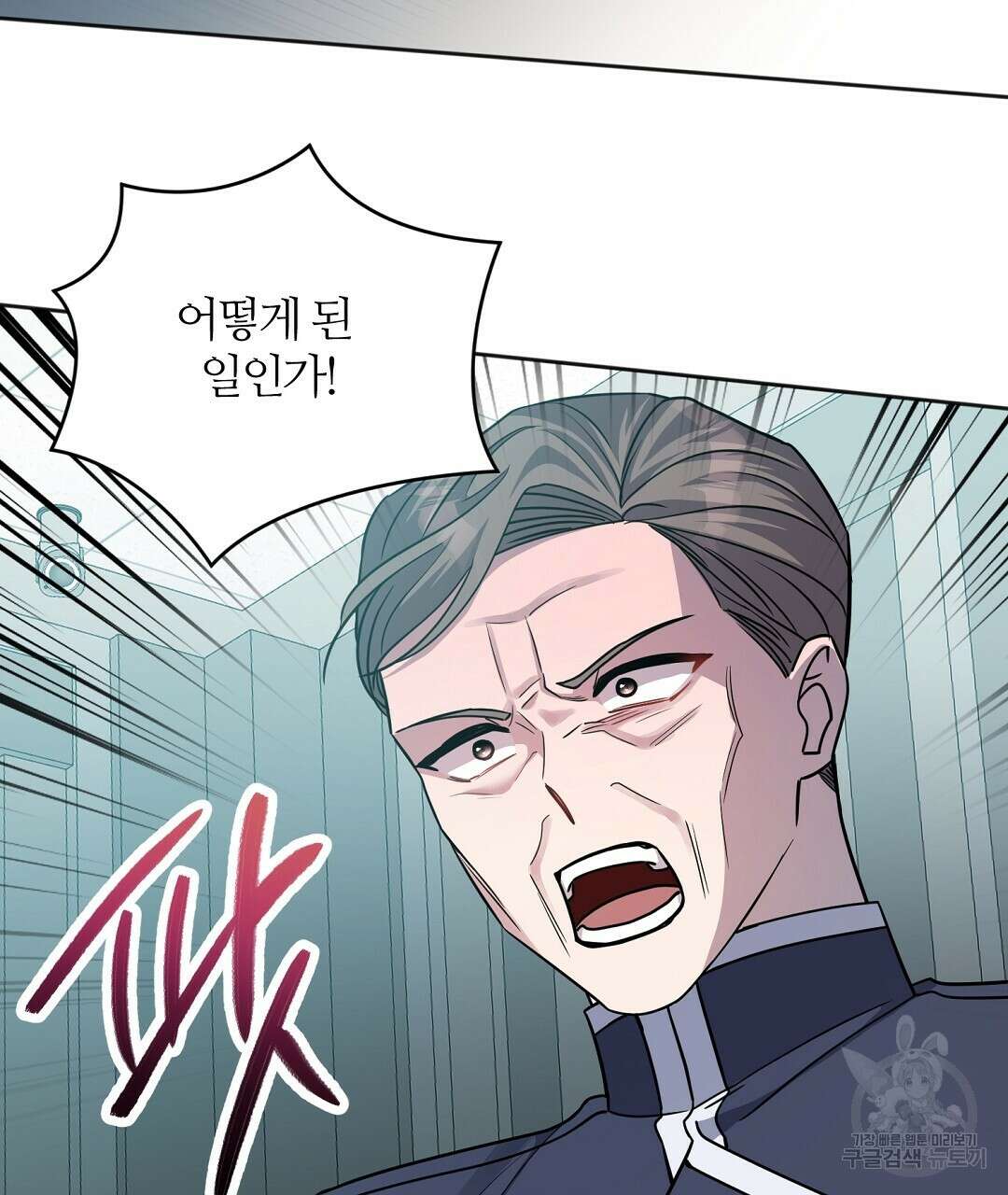 네임리스 50화 2