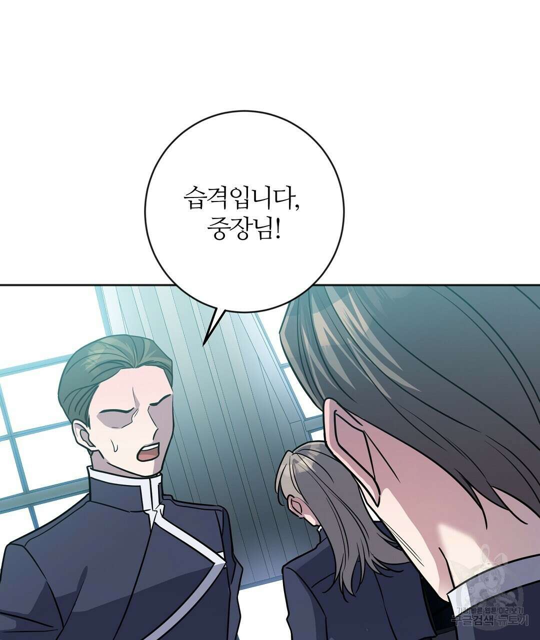 네임리스 50화 4