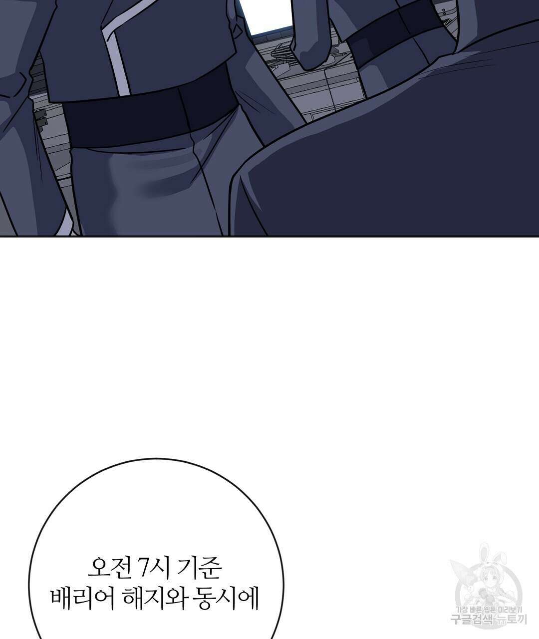네임리스 50화 5