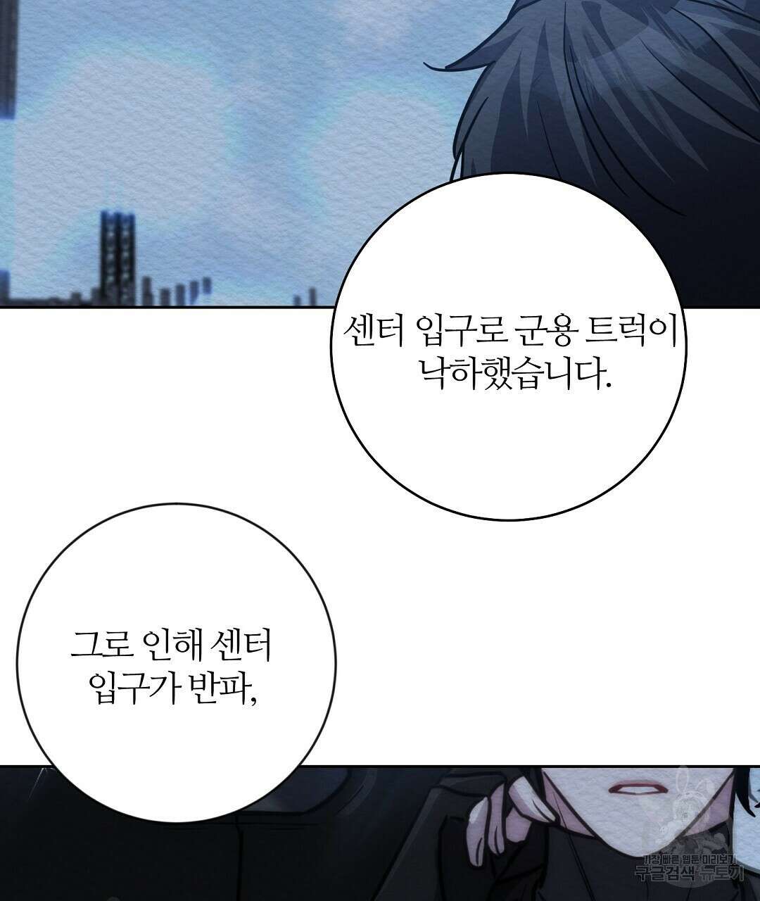 네임리스 50화 7